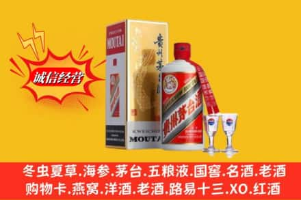 鹰手营子矿区回收茅台酒